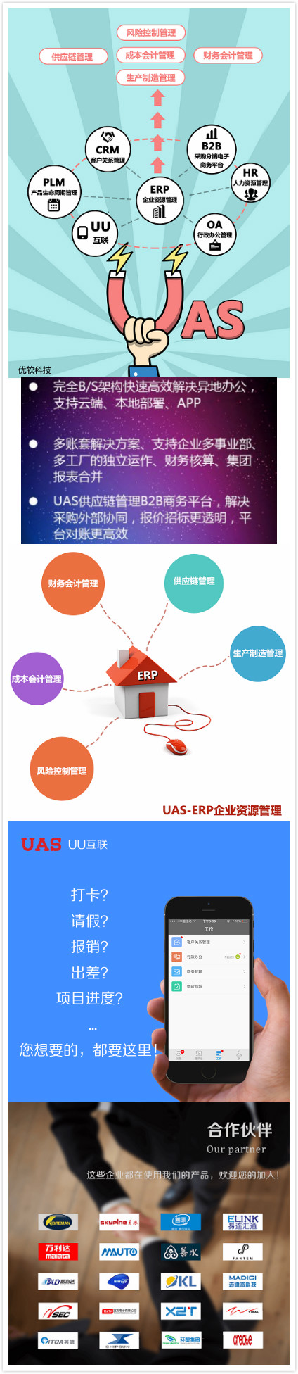 中小型企业ERP管理系统,免费erp企业管理系统官网