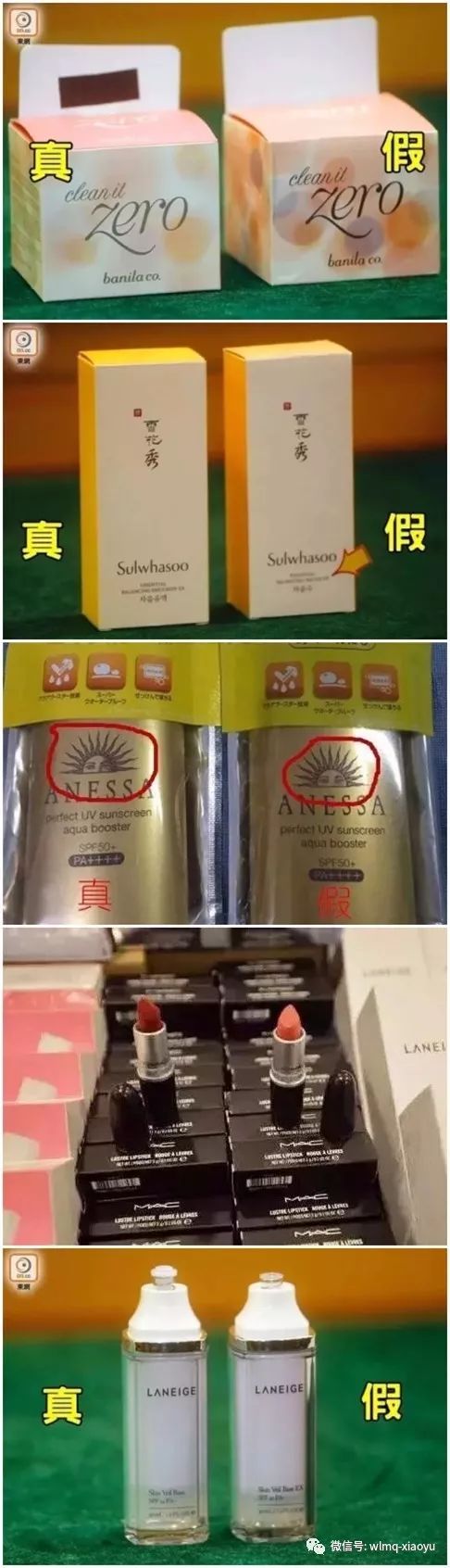 最近查到多少假冒化妆品,发现售卖假冒伪劣化妆品报警吗