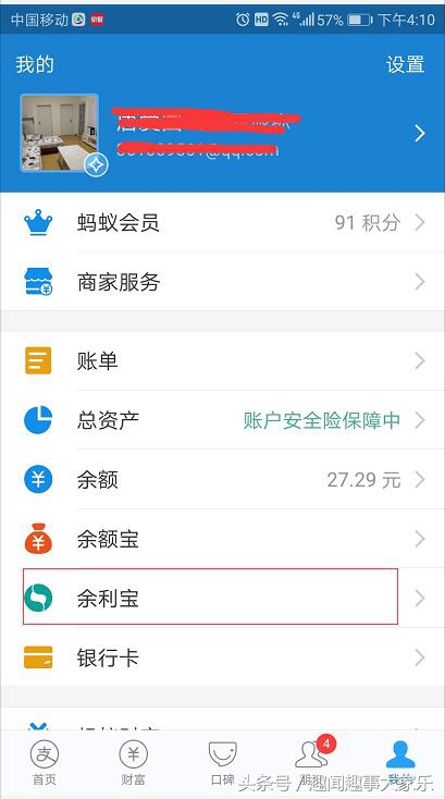 支付宝余额宝提现免费吗,支付宝里免费额度怎么提现