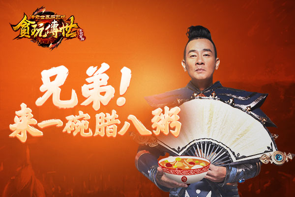 贪玩传世陈小春挥刀,贪玩传世陈小春花絮