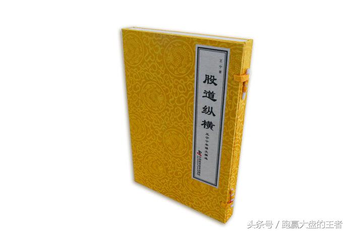 十年心血凝聚《股道纵横——王宁十年博文精选》发行