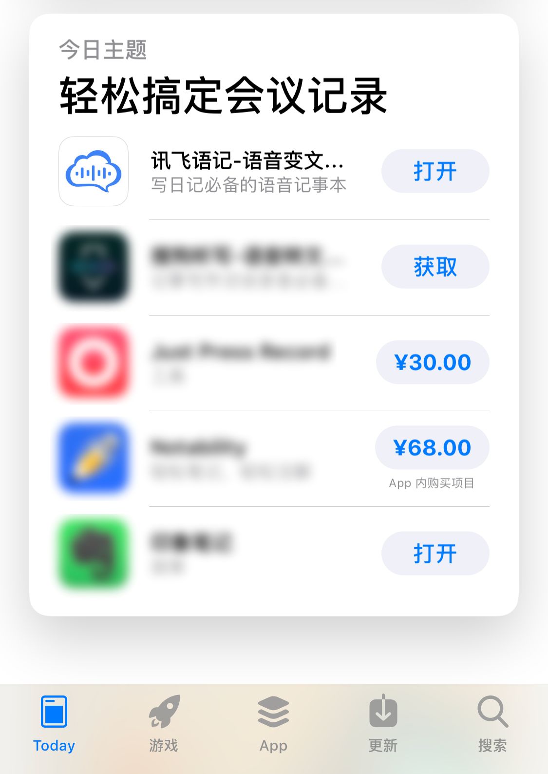 ios讯飞语记怎么使用,苹果可以替代讯飞语记的app