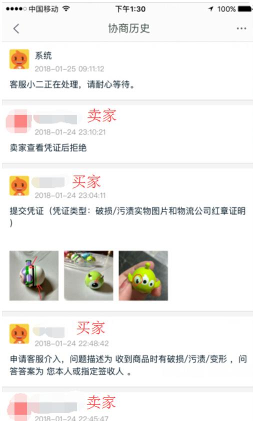 如何处理淘宝网购纠纷,淘宝购物发生纠纷怎么解决