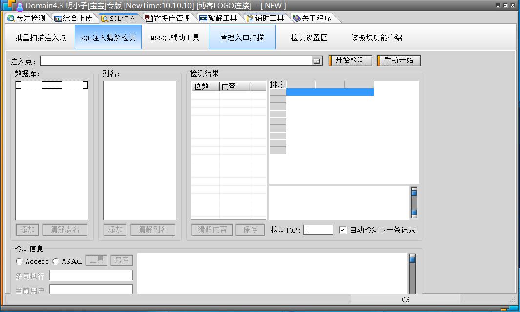 2018年安卓黑客工具排行榜,2016年十大黑客工具