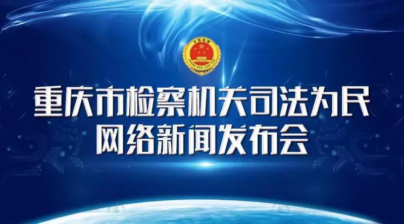 检察机关司法为民理念,检察院司法为民工作总结