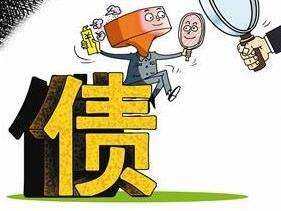 当你欠债时应该怎么做,假如你有债怎么可以省钱还完