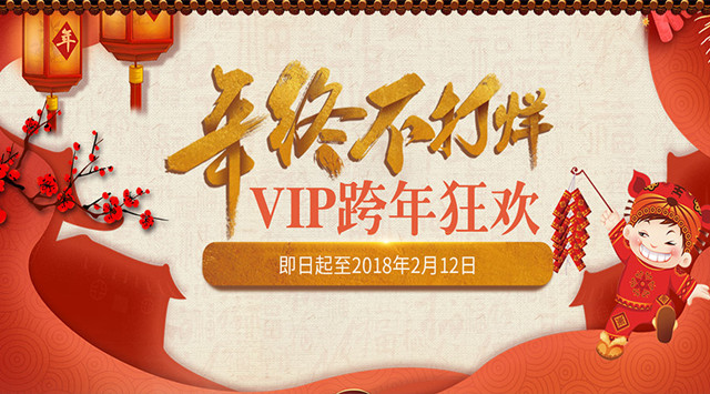 有梦想就不停歇一品威客网VIP助梦更近一步