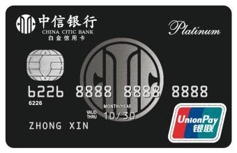 秋哥聊卡：教你如何玩转中信高端卡，4个月收益可到达近1.5万