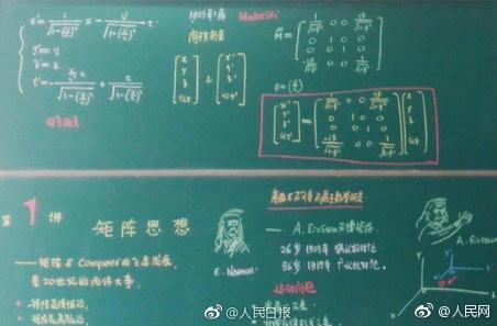 西安交大七旬教授板书美过PPT，逢年过节还自制贺卡送学生