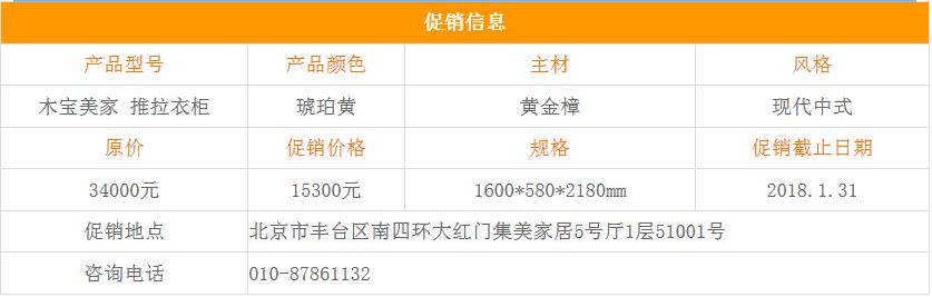 木宝美家黄金樟状元床特价促销9800元
