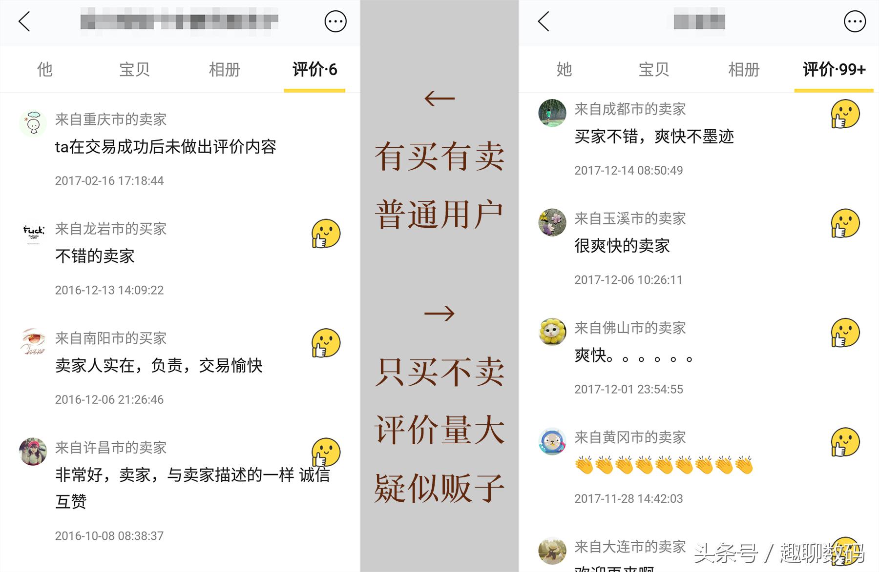 闲鱼秘籍新手如何快速出单,如何玩转闲鱼出售自家闲置