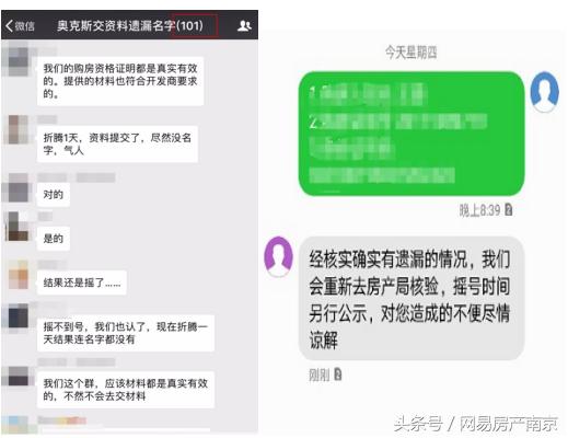 南京楼市最新摇号,南京楼盘摇号最新消息