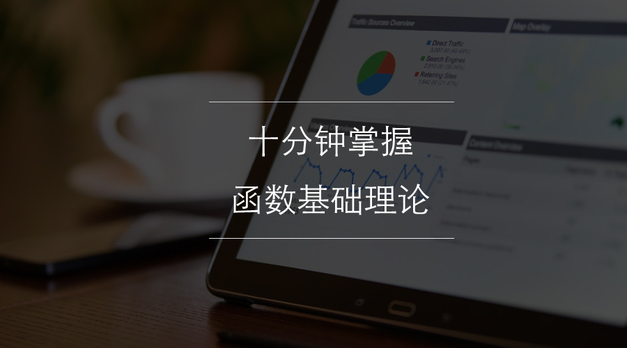 excel函数公式大全讲解教程,excel函数公式index和match的应用