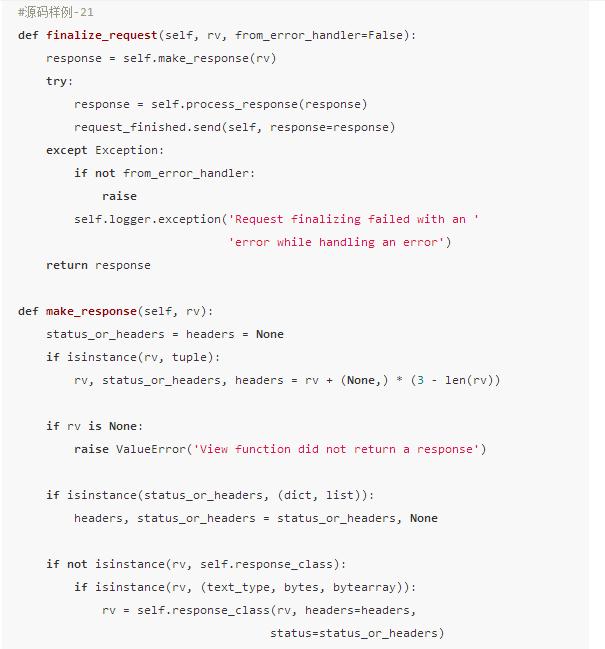 用尽洪荒之力学习Flask源码