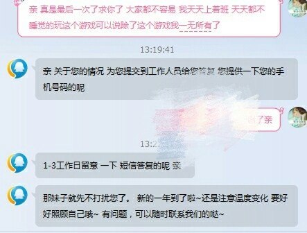 DNF客服表示180天内只能受理一次，玩家：除了这游戏我一无所有！