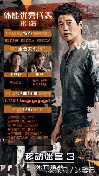 移动迷宫3花絮,移动迷宫3冲破围墙片段