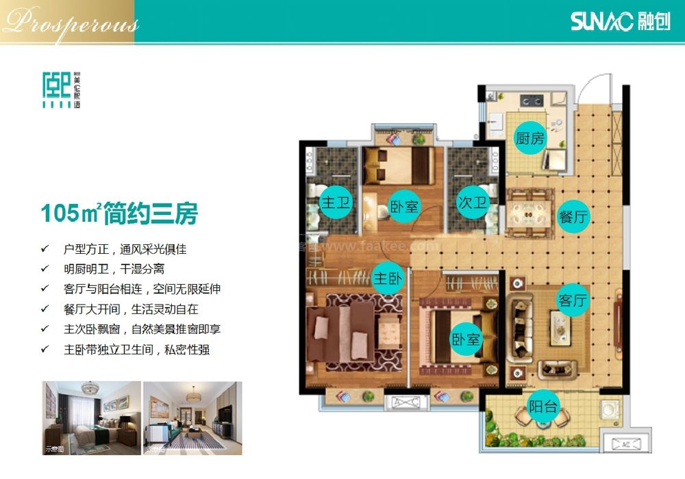 融创美伦熙语三期详情,融创美伦熙语楼王