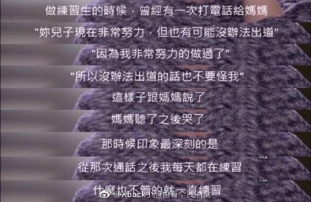 张艺兴的练习生经历能把你看哭，四年八个月他是这么苦过来的！