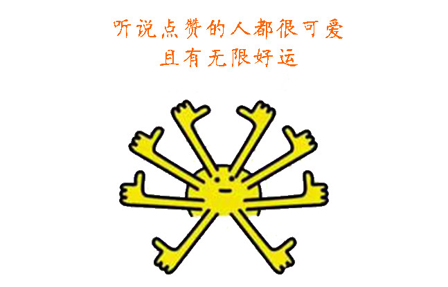 弱弱的问一句，头条有「灿白*党**」吗？