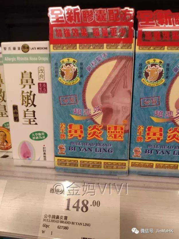 万宁和胃整肠丸,香港万宁肠胃药