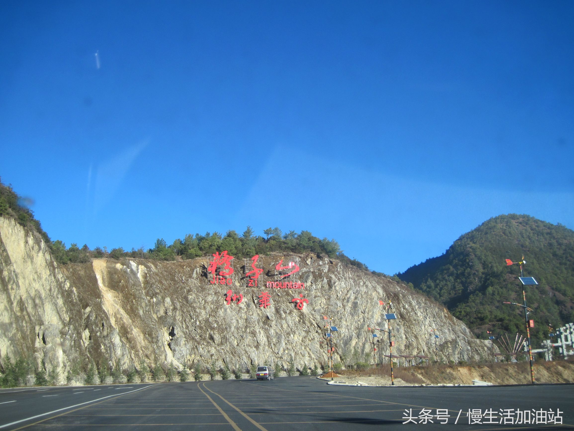 滇中轿子雪山风景区,滇中雪山