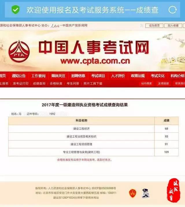 捷报｜筑成教育一建过考捷报集锦，恭喜大家