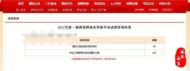 捷报｜筑成教育一建过考捷报集锦，恭喜大家