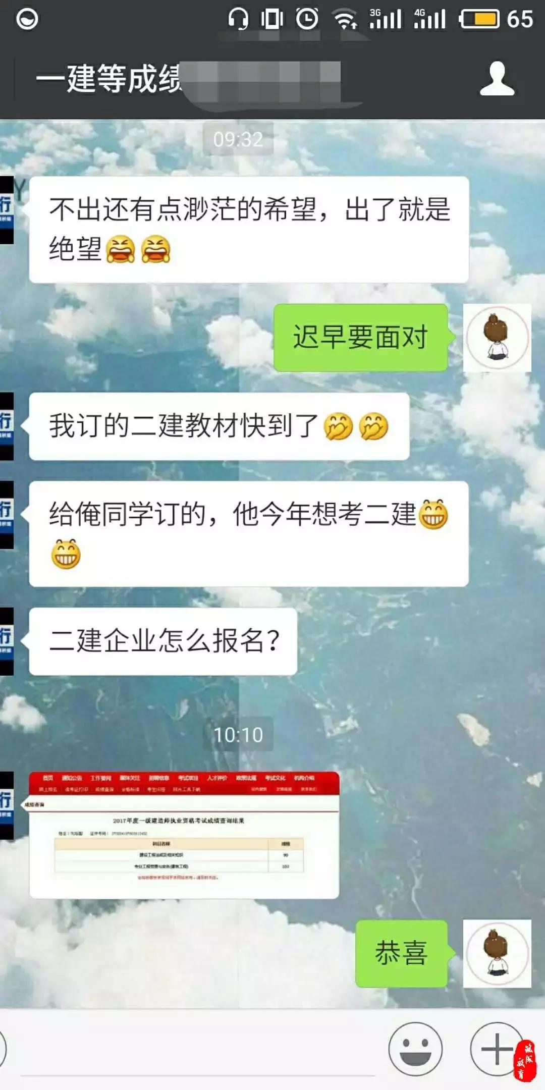 捷报｜筑成教育一建过考捷报集锦，恭喜大家
