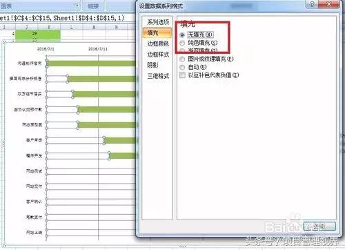 excel项目管理进度表教程,excel实现project的项目进度