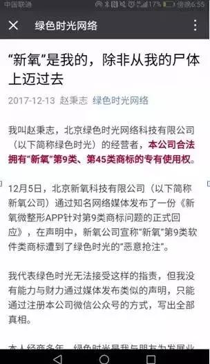 新氧因商标漏洞被AppStore下架,还有多少初创企业会进坑?