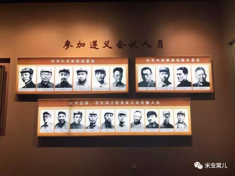 红色传承：双宝长征路——遵义、猴场、茅台、苟坝