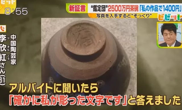 日本国宝建盏中国大妈制造,日本鉴宝2500万国宝