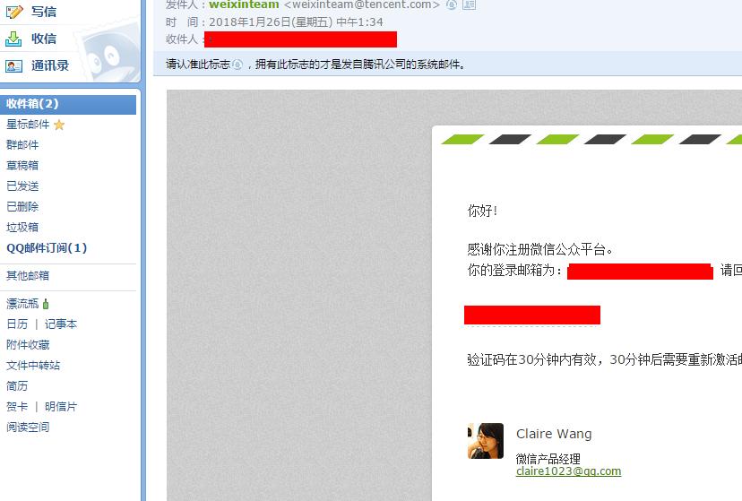 微信公众号申请流程和手续,如何申请学校微信公众号详细步骤
