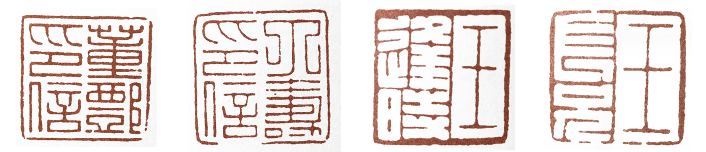 零基础学篆刻,成人零基础学篆刻