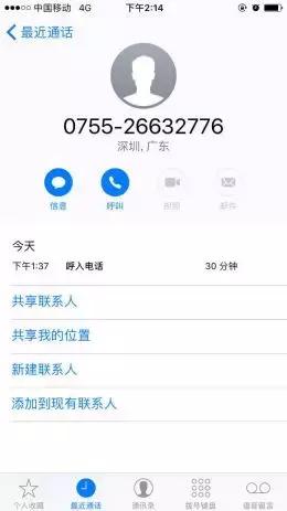 互联网彩票禁售期：天天中彩票违规售彩，腾讯为其导流不断
