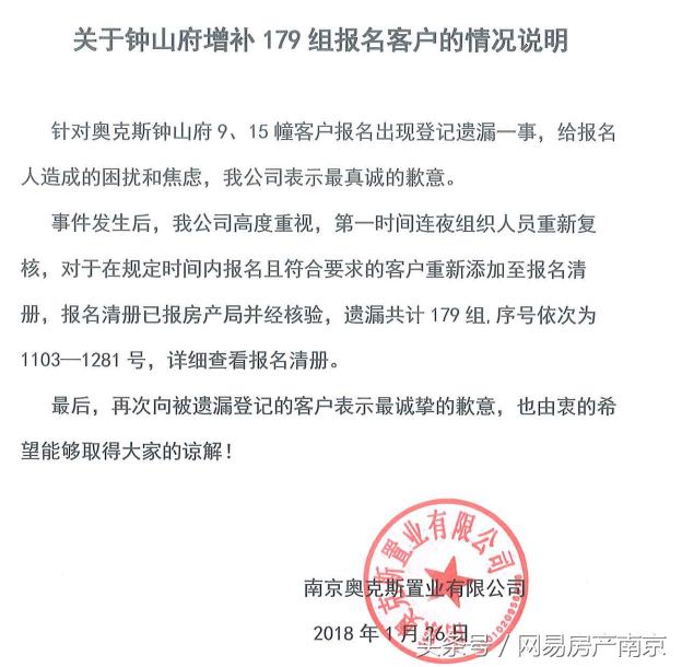 南京楼市最新摇号,南京楼盘摇号最新消息