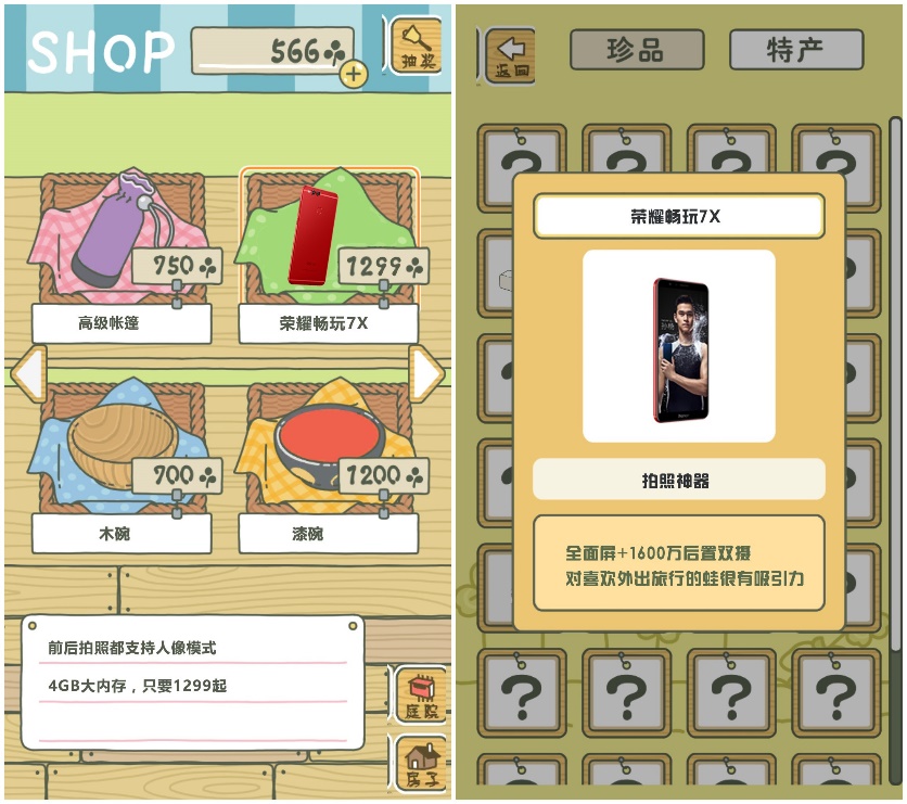 你不知道的佛系蛙隐藏生活模式，需要购买这个道具