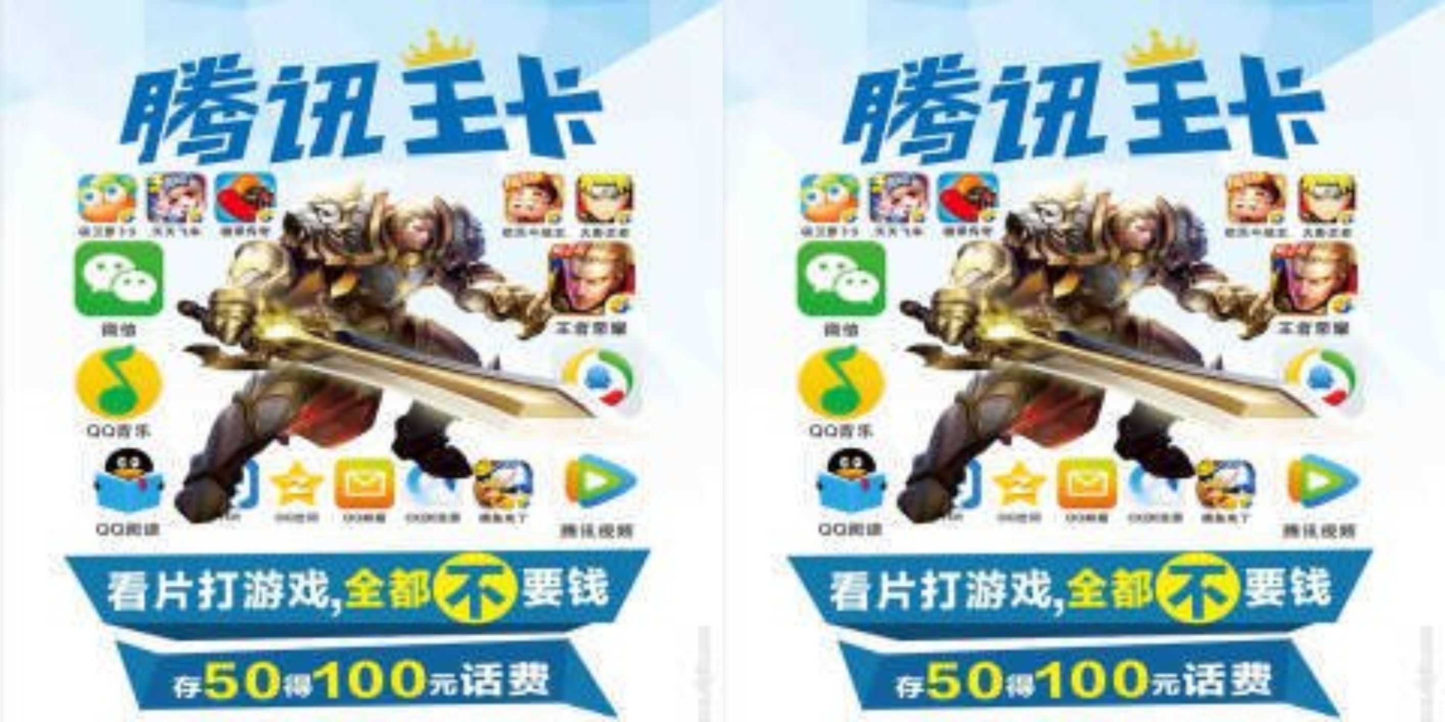 腾讯大王卡19元套餐联通办理,中国联通腾讯大王卡套餐详解