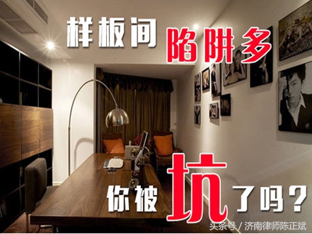 开发商没有按照样板房交付怎么办,开发商交付房屋与购房合同不一致