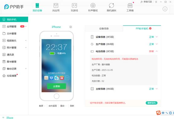 iphone卖二手注意事项,iphone12promax二手注意什么