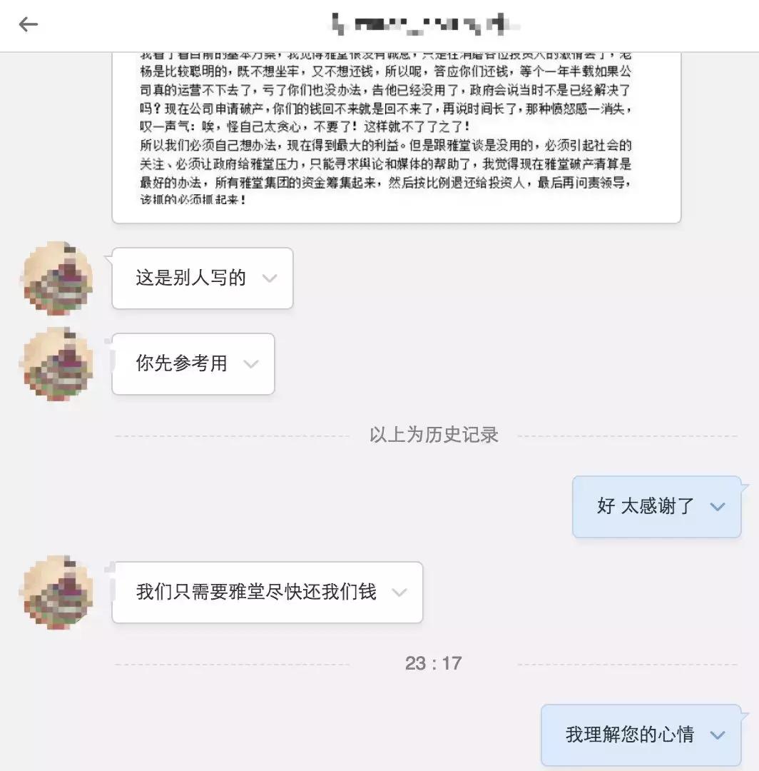 又一个“钱宝网”：雅堂金融无法提现清盘前吸引投资者抢购