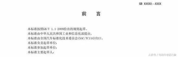 电动四轮何去何从,最新电动四轮新政策