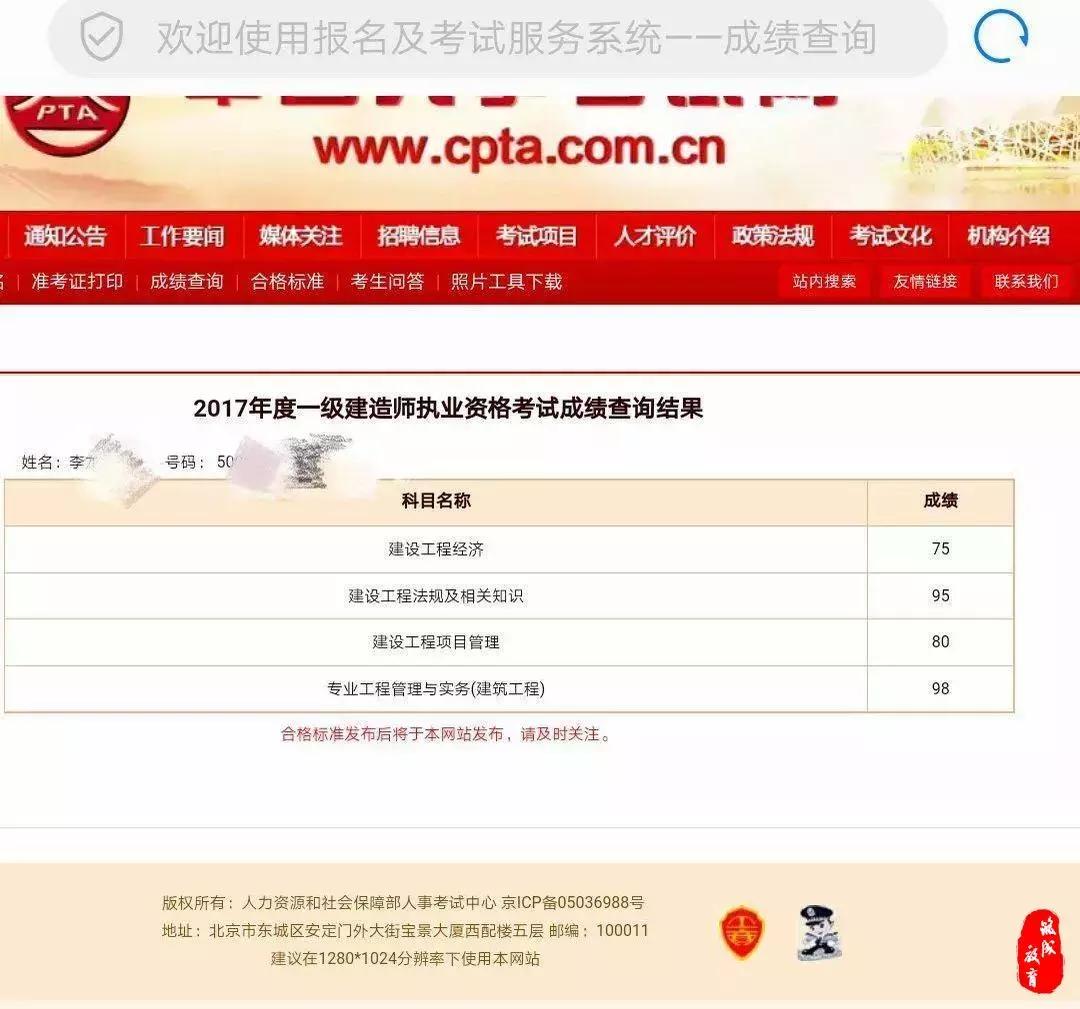 捷报｜筑成教育一建过考捷报集锦，恭喜大家