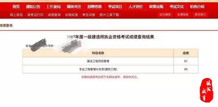 捷报｜筑成教育一建过考捷报集锦，恭喜大家