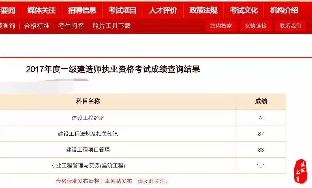 捷报｜筑成教育一建过考捷报集锦，恭喜大家