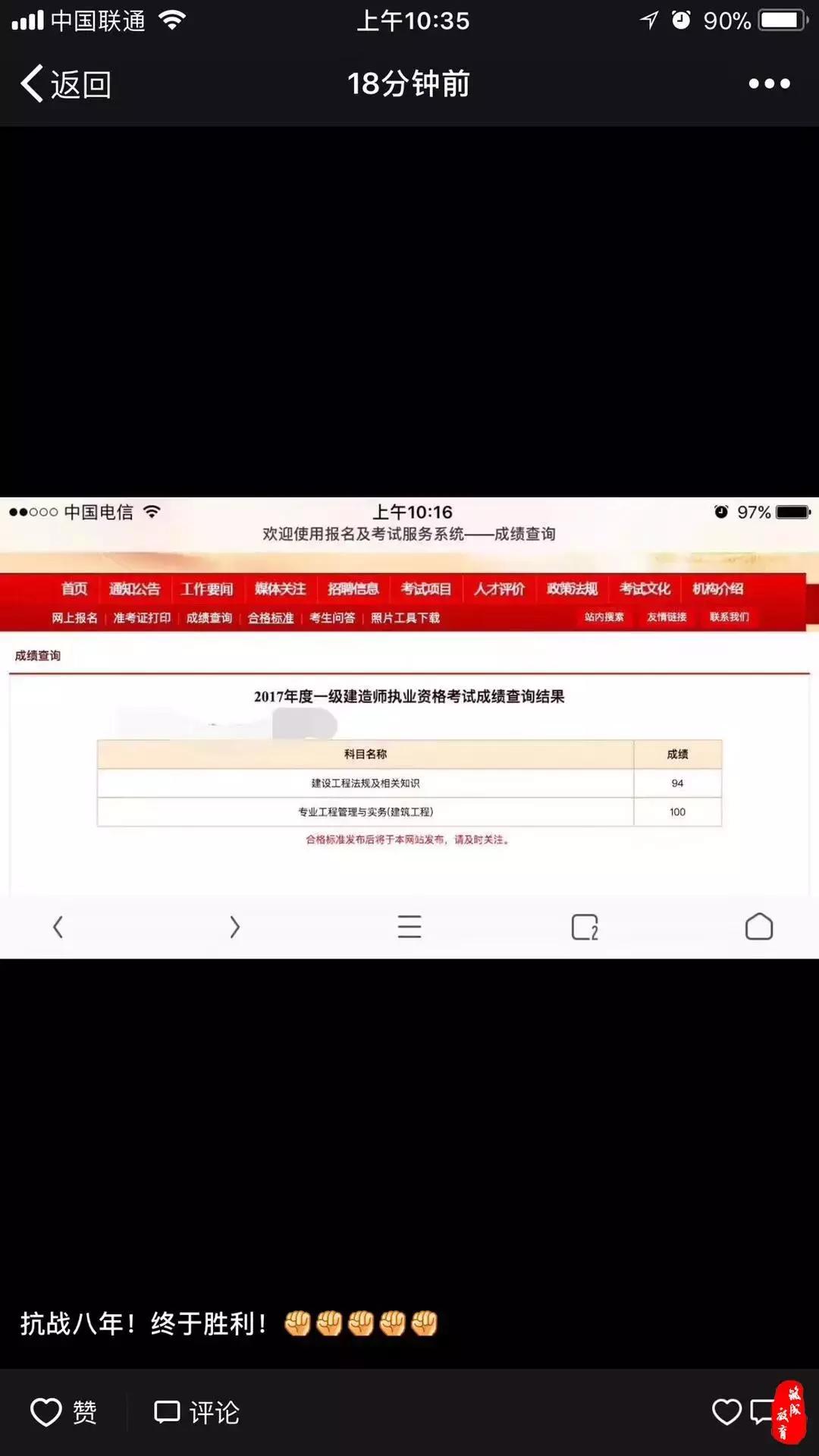 捷报｜筑成教育一建过考捷报集锦，恭喜大家