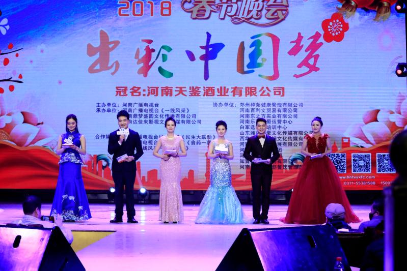 2017出彩中国梦春节晚会,出彩中国梦春节联欢晚会