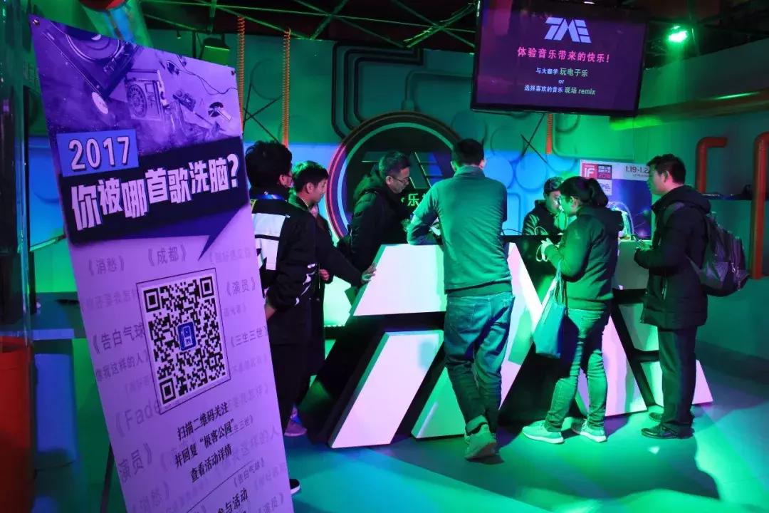 融合科技让音乐从听到玩腾讯音乐娱乐惊艳亮相创新大会