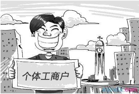 个体工商户跨区域涉税事项流程图,个体工商户账务涉税政策