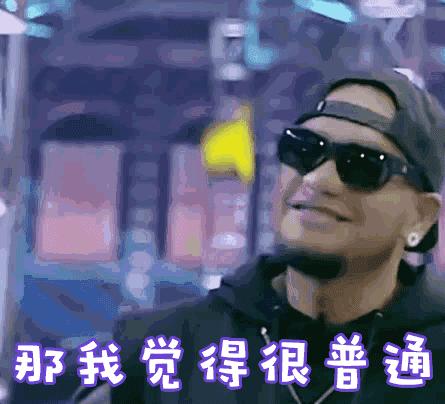 什么叫做diss,最近流行的diss是什么意思